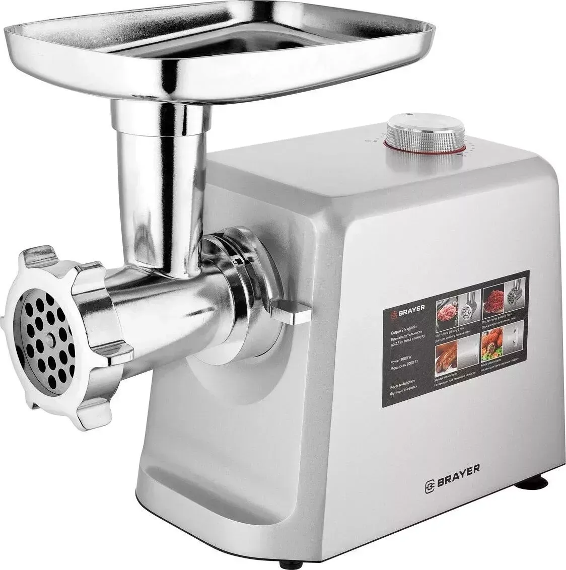 Мясорубка BRAYER BR1605