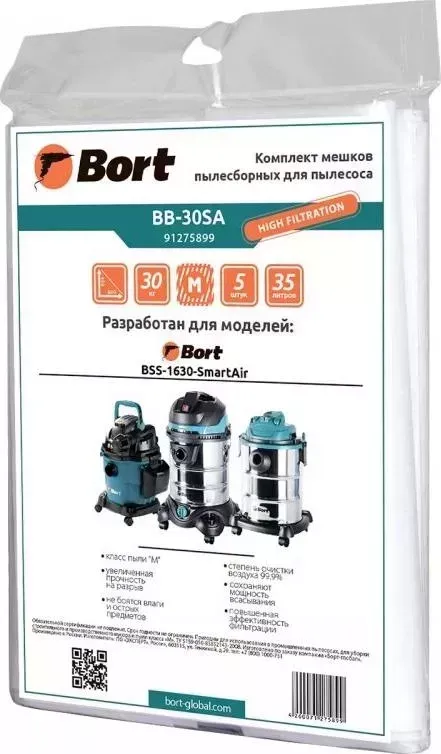 Мешок для пылесоса BORT BB-30SA 5шт (91275899)