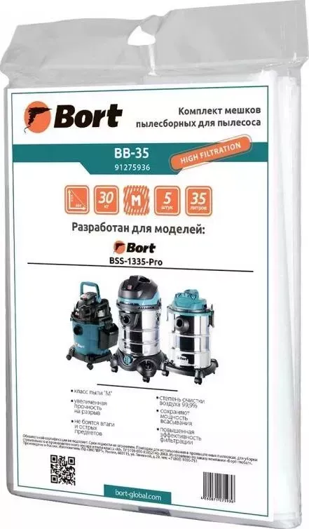 Мешок для пылесоса BORT BB-35 5шт (91275936)