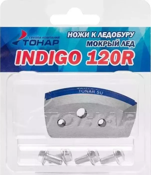 Нож Тонар и для ледобура INDIGO-120R мокрый лед правое вращение (NLI-120R.ML)