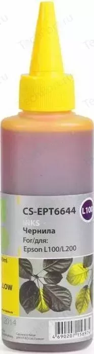 Чернила CACTUS Epson L120/132/1300/222/312/366/382/566/605/655/ желтые 100ml (CS-EPT6644)