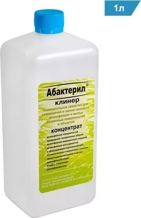 Дезинфицирующее средство Абактерил КЛИНЕР концентрат, 1 л