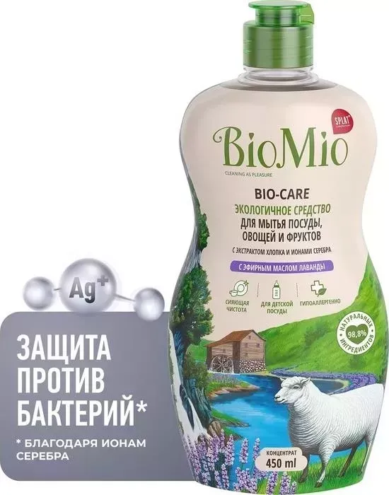 Жидкость BioMio для мытья посуды Bio-Care Лаванда, 450 мл