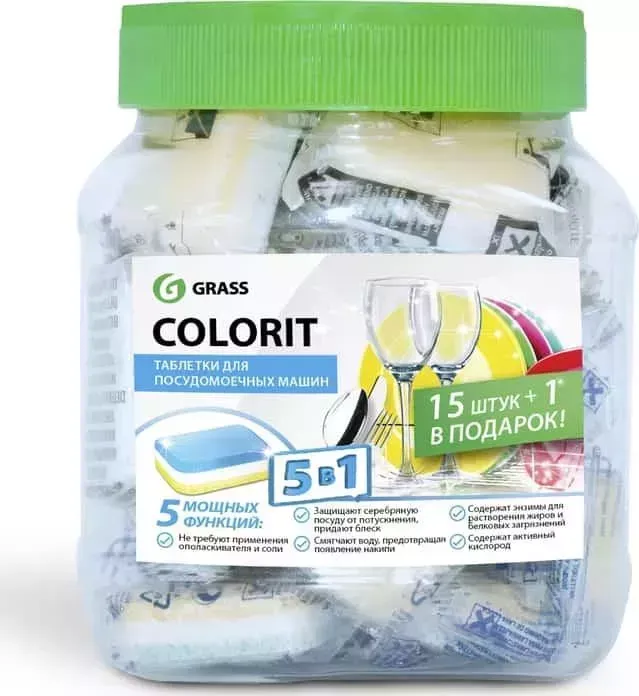Таблетки для посудомоечной машины GRASS (ПММ) Colorit 5в1 16 шт в упаковке