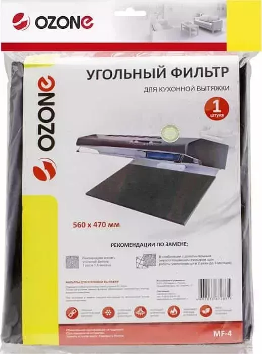 Фильтр угольный OZONE для кухонной вытяжки, 560х470 мм (MF-4)
