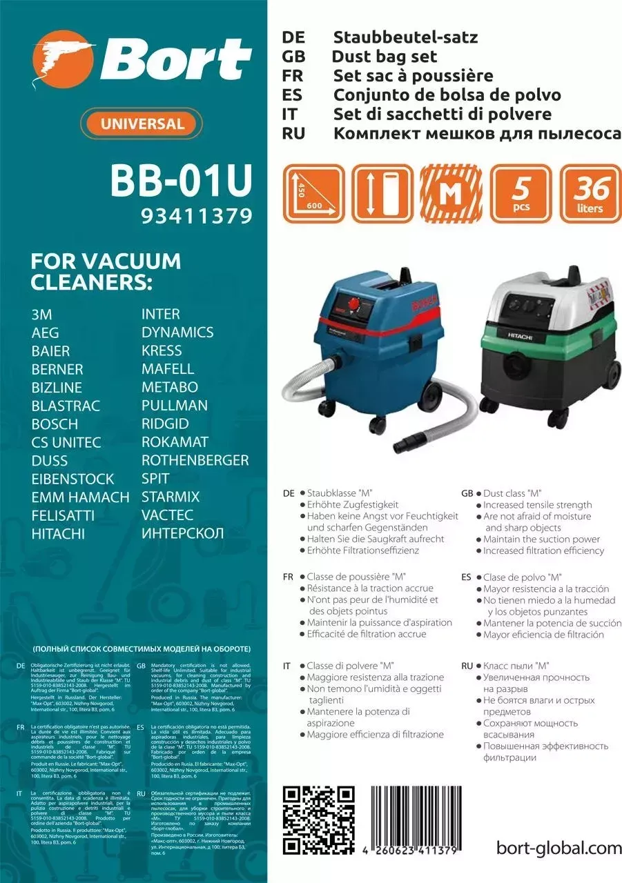 Мешок для пылесоса BORT BB-01U (93411379)