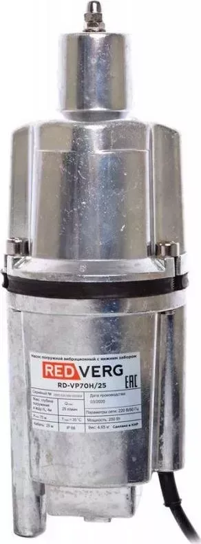 Насос колодезный REDVERG RD-VP70H/25