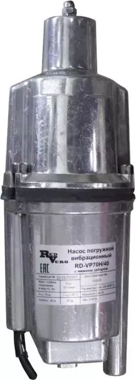 Насос колодезный REDVERG RD-VP70H/40 (5025670)