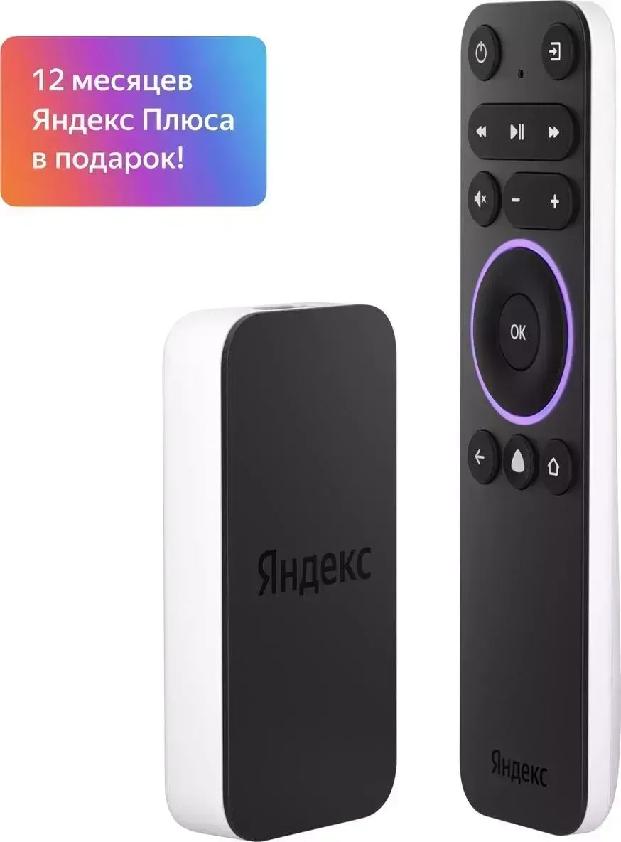 Ресивер цифровой  Яндекс Модуль Смарт ТВ с Алисой (YNDX-00251)