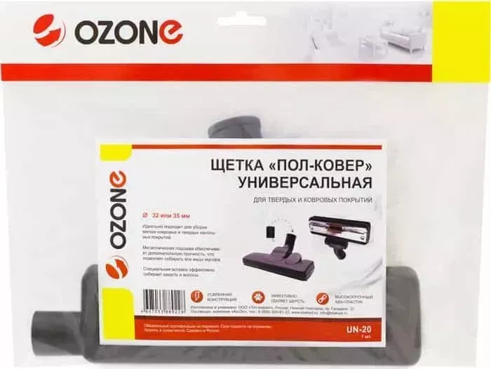 Насадка для пылесоса OZONE с переключателем высокий ворс (UN-20)