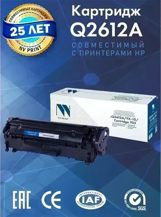 Картридж NV PRINT совместимый NV-Q2612A