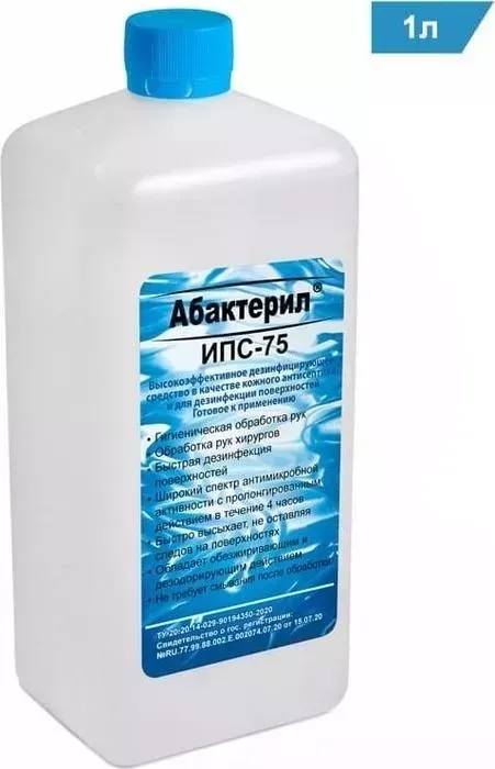 Дезинфицирующее средство Абактерил ИПС-75 на водно-спиртовой основе, 1 л (с крышкой)