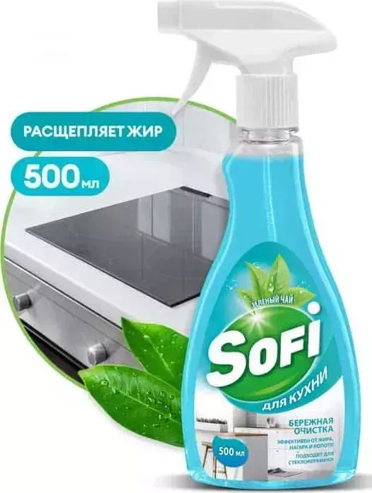Чистящее средство GRASS Sofi Зеленый чай для кухни, 500 мл(125590)
