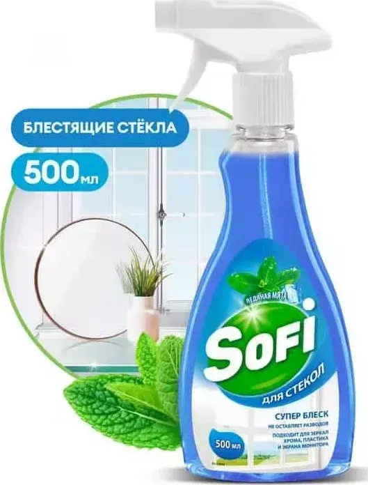 Чистящее средство GRASS Sofi для мытья стекол, 500 мл(125594)