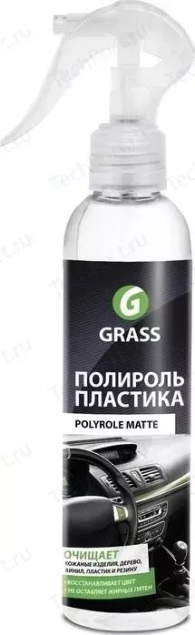 Полироль GRASS -очиститель пластика Polyrole Matte матовый блеск (Виноград), 250 мл