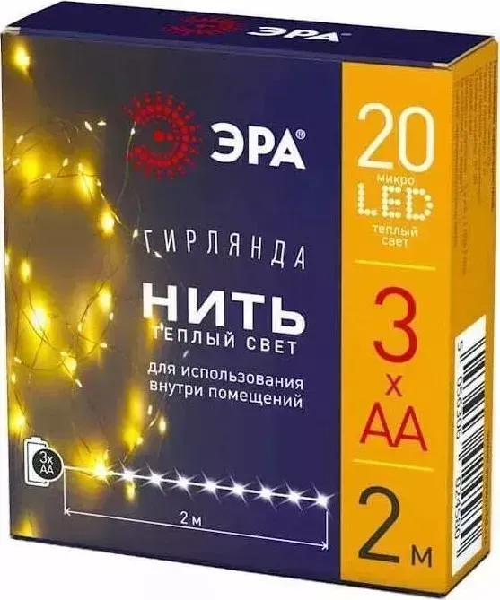 Светодиодная гирлянда ЭРА ENIN-2B