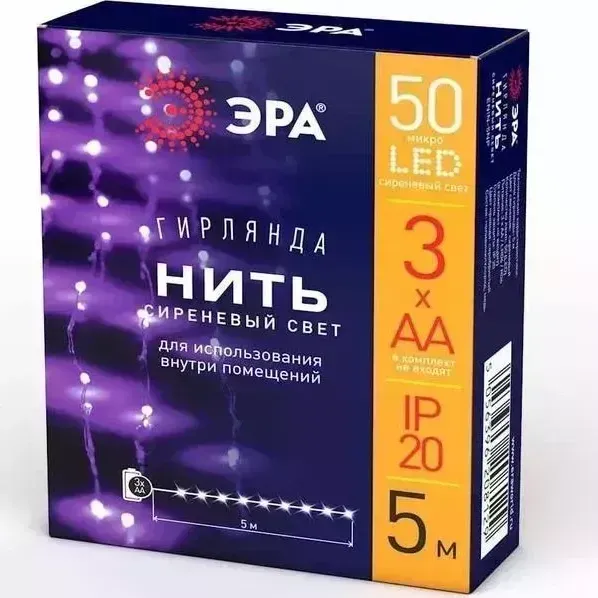 Гирлянда ЭРА Светодиодная нить сиреневый ENIN -5NP Б0047961