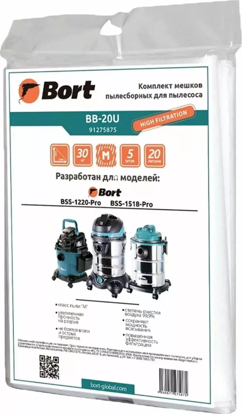 Мешок для пылесоса BORT BB-20U 5шт (91275875)