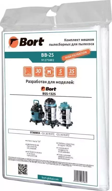 Мешок для пылесоса BORT BB-25 5шт (91275882)