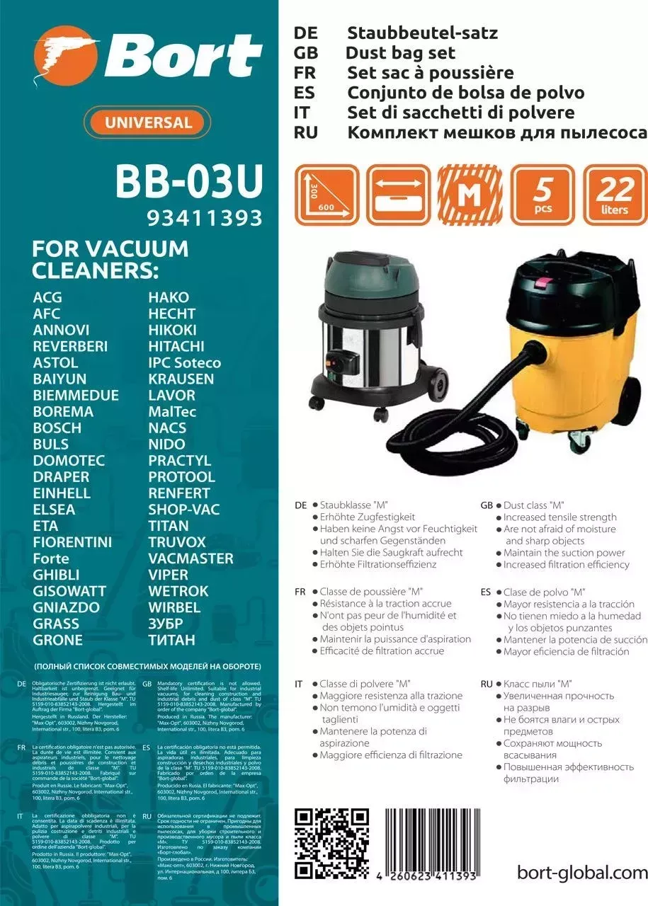 Мешок для пылесоса BORT BB-03U (93411393)