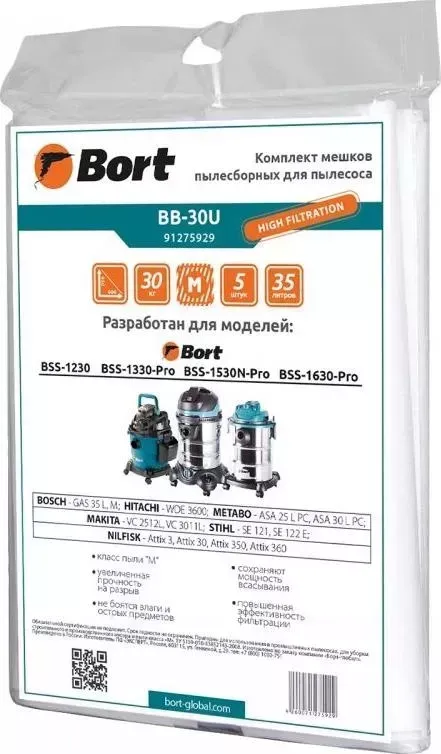 Мешок для пылесоса BORT BB-30U 5шт (91275929)