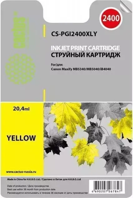 Расходный материал для печати CACTUS CS-PGI2400XLY желтый