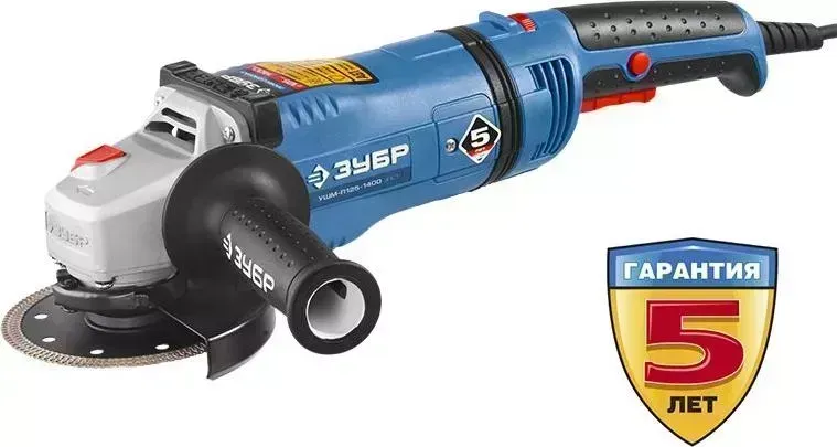 Шлифмашина угловая ЗУБР УШМ-П125-1400 ЭПСТ