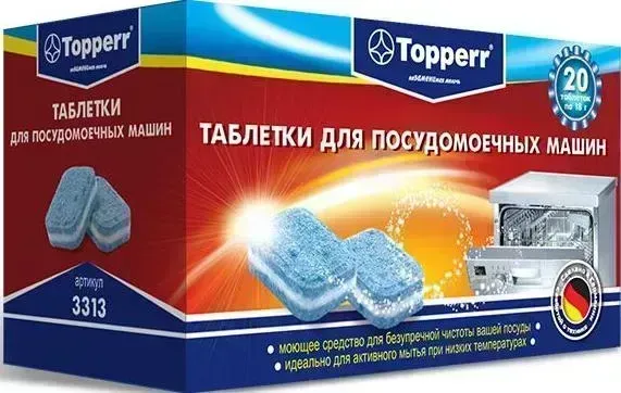 Средство TOPPERR 3313 Таблетки для посудомоечных машин (20шт/уп)