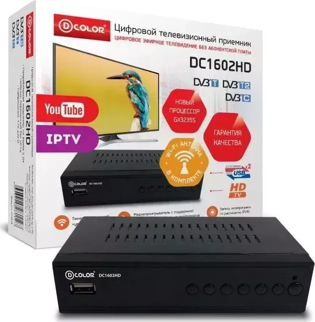 Ресивер цифровой D-COLOR DC1602HD