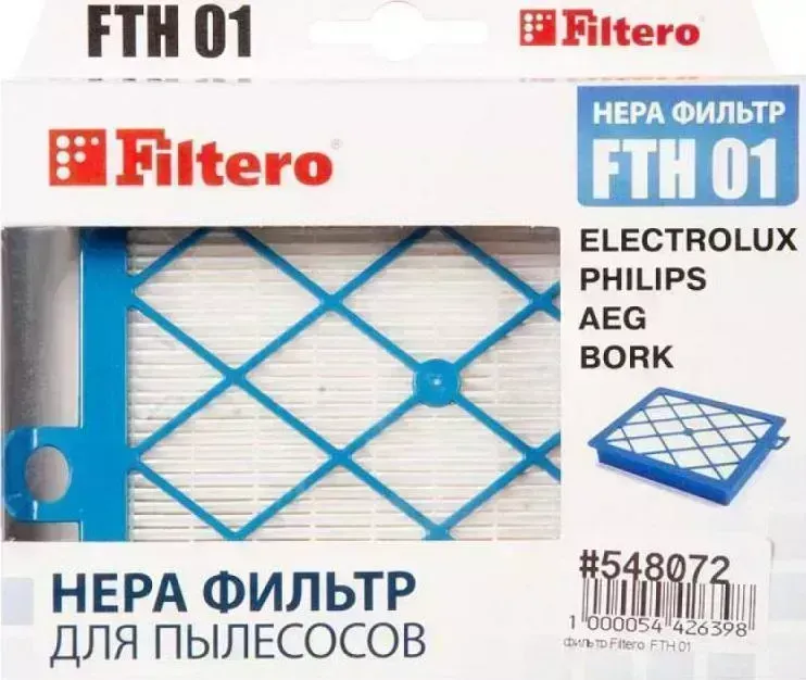 Фильтр для пылесоса FILTERO FTH 01 WASH ELX моющийся HEPA