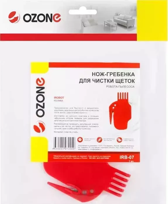 Нож OZONE -гребенка для чистки щеток робота-пылесоса (IRB-07)