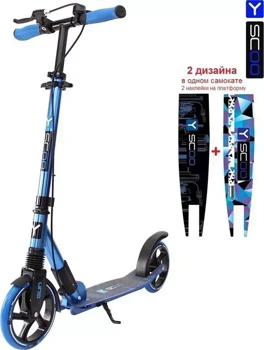 Самокат Y-Scoo RT 205 Chicago GUN с ручным тормозом BLUE Двухколесный самокат RT с