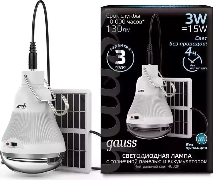 Лампа GAUSS светодиодная с солнечной панелью 3W 4000K прозрачная 902102203
