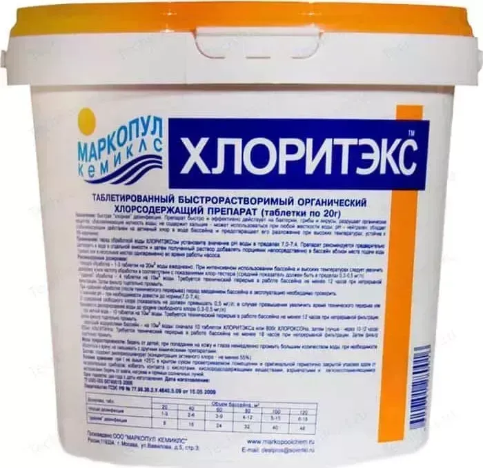 Средство Маркопул Кэмиклс для текущей и ударной дезинфекции воды Маркопул Кемиклс ХЛОРИТЭКС М41, 0,8 кг