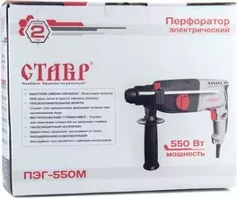 Перфоратор СТАВР SDS-Plus ПЭГ-550М