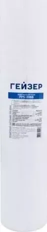 Сменный модуль для фильтра ГЕЙЗЕР PP 5-20BB (28013)