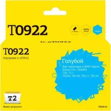Расходный материал для печати T2 C13T09224A голубой (IC-ET0922)