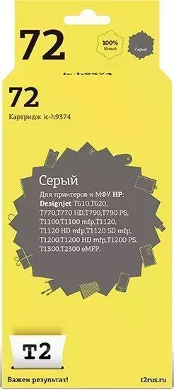 Расходный материал для печати T2 C9374A серый (IC-H9374)