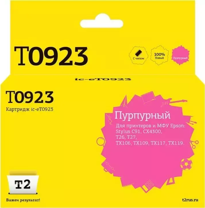 Расходный материал для печати T2 IC-ET0923 пурпурный (C13T09234A)