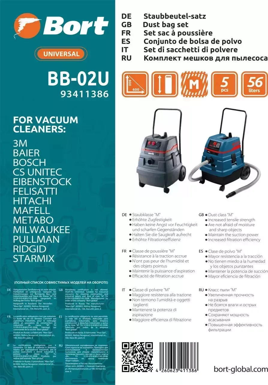 Мешок для пылесоса BORT BB-02U (93411386)