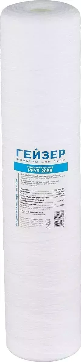 Сменный модуль для фильтра ГЕЙЗЕР PPY 5-20BB 1шт (28051)