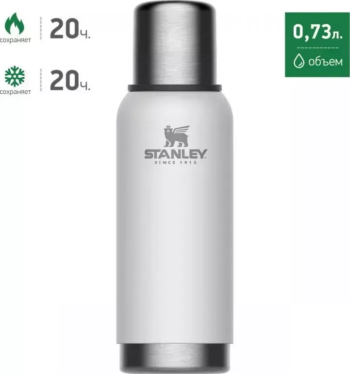 Термос STANLEY Adventure Bottle (10-01562-036) белый