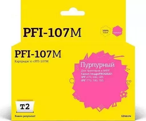 Расходный материал для печати T2 IC-CPFI-107M пурпурный (PFI-107M)