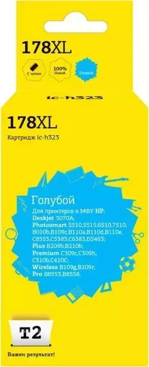 Расходный материал для печати T2 IC-H323 голубой (CB323HE)