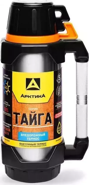 Термос Арктика 110-2200 черный/серебристый