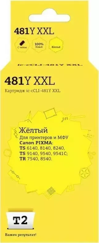 Расходный материал для печати T2 IC-CCLI-481Y XXL желтый