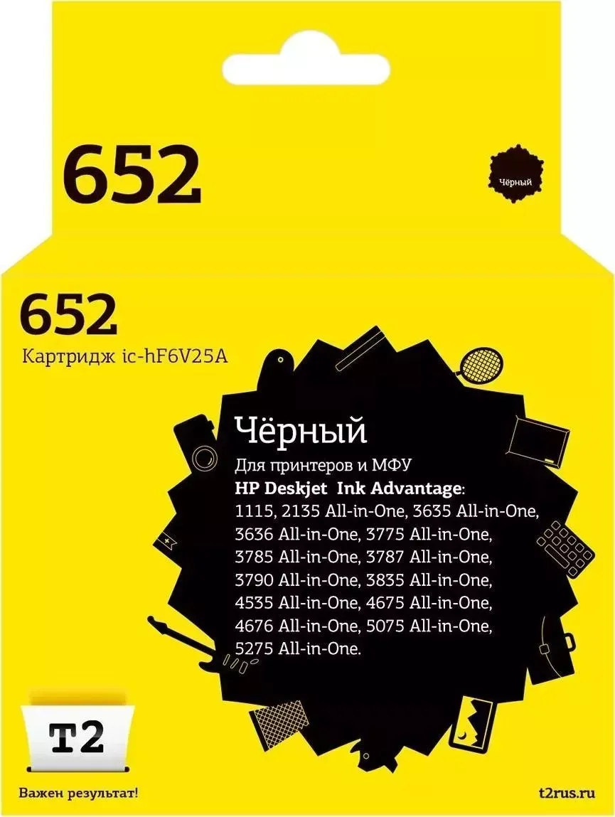 Расходный материал для печати T2 IC-HF6V25A черный
