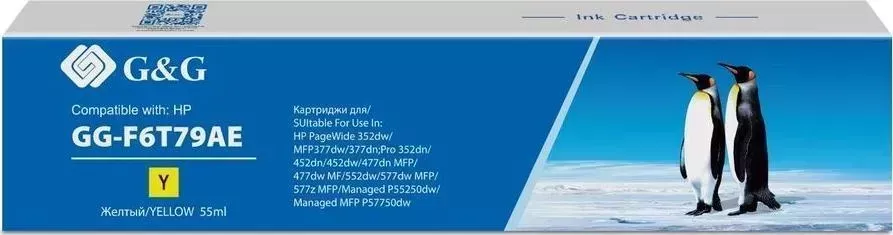 Расходный материал для печати  G&G GG-F6T79AE 913A желтый (Картридж)