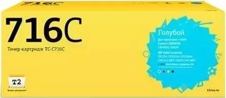 Расходный материал для печати T2 TC-C716C голубой
