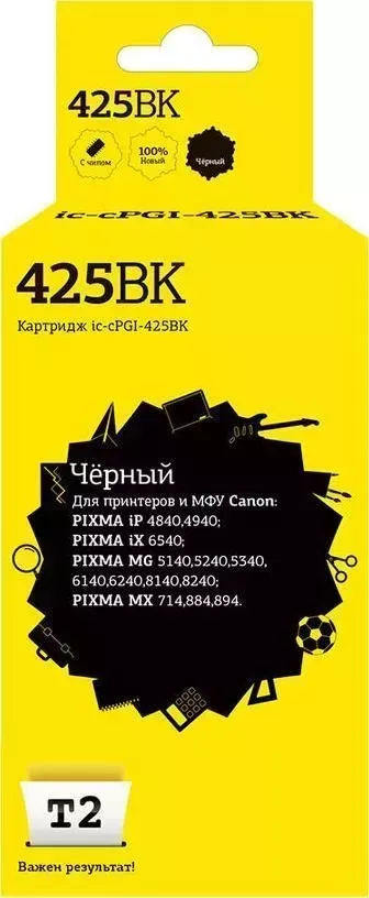 Расходный материал для печати T2 CLI-425BK черный (PGI-425PGBK)